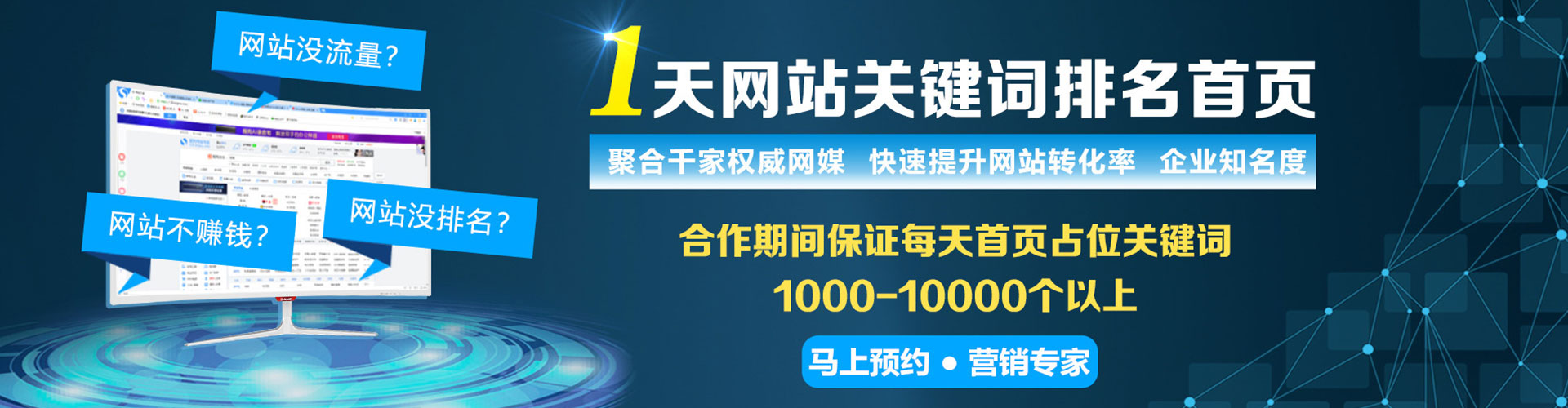 清水信息流优化师